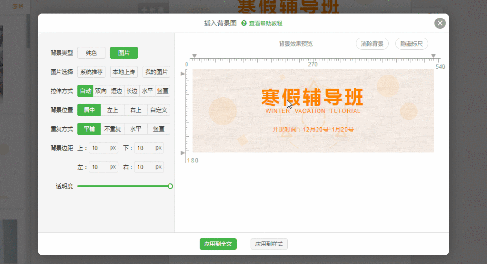 速排小蚂蚁微信编辑器