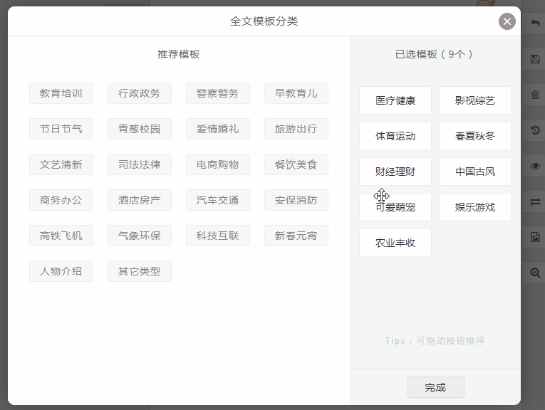 二,添加素材分组 随着文章编辑数量的增加,收藏的素材,上传的图片