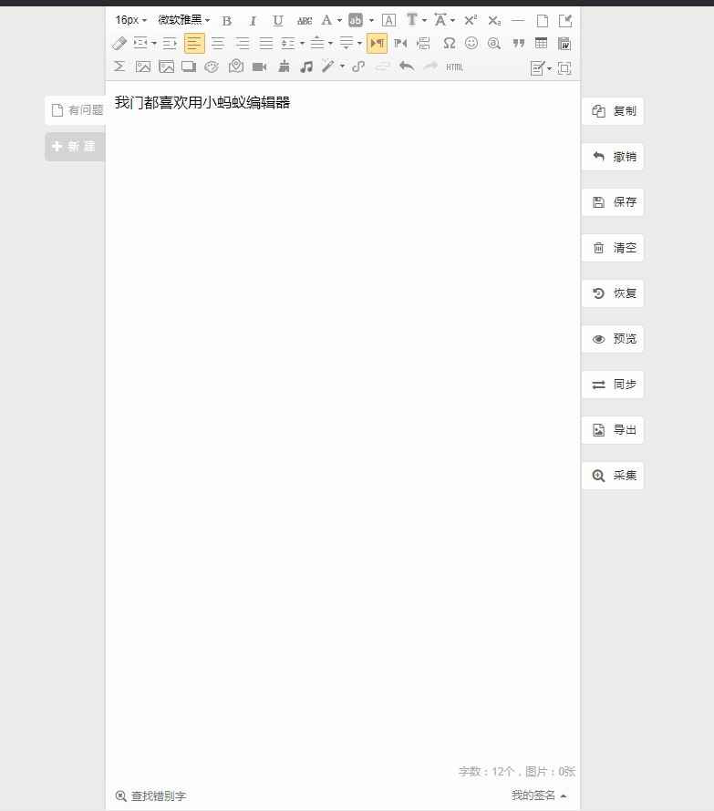 1,错别字 如果是错别字,编辑器会给出修改意见,点击可以直接替换