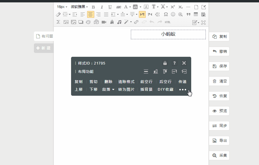 在弹出的工具条中选择左  1,可以在光标所在布局左侧增加一列布局