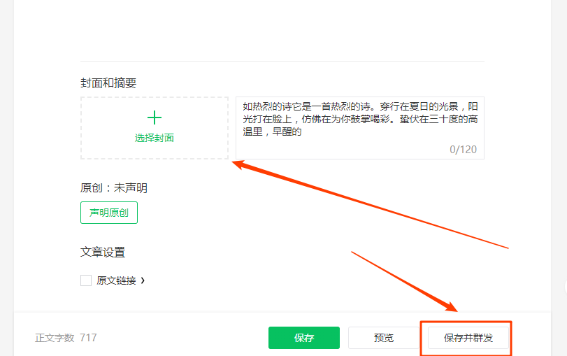 微信公众平台怎么发多图文消息单图文消息?