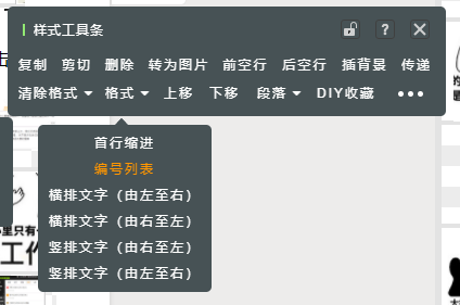 样式工具条 样式工具条