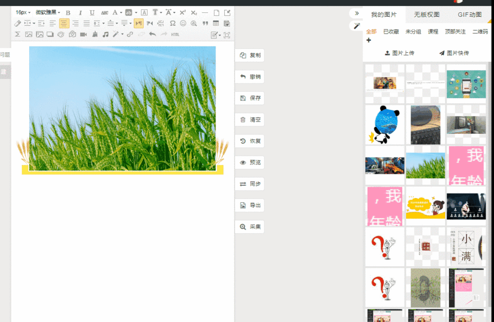 更换图片.gif