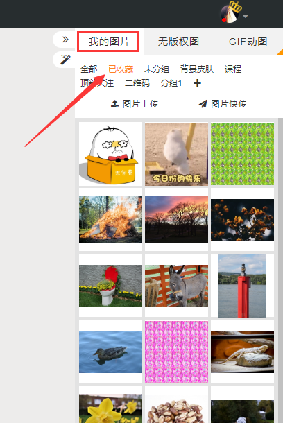 使用无版权图,找图更高效,配图更轻松!