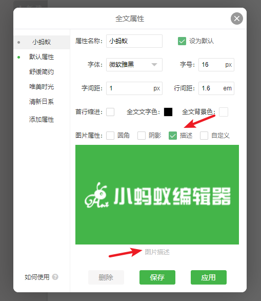 速排小蚂蚁微信编辑器