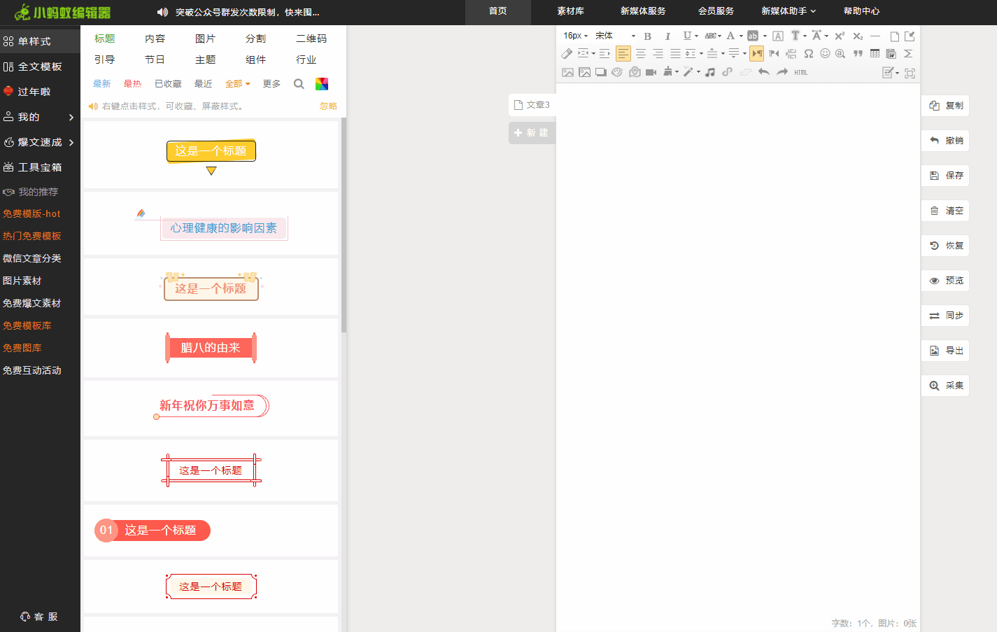 1-写入样式更改文字.gif