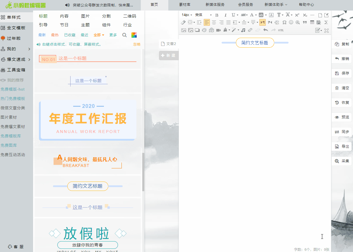 DIY收藏功能.gif