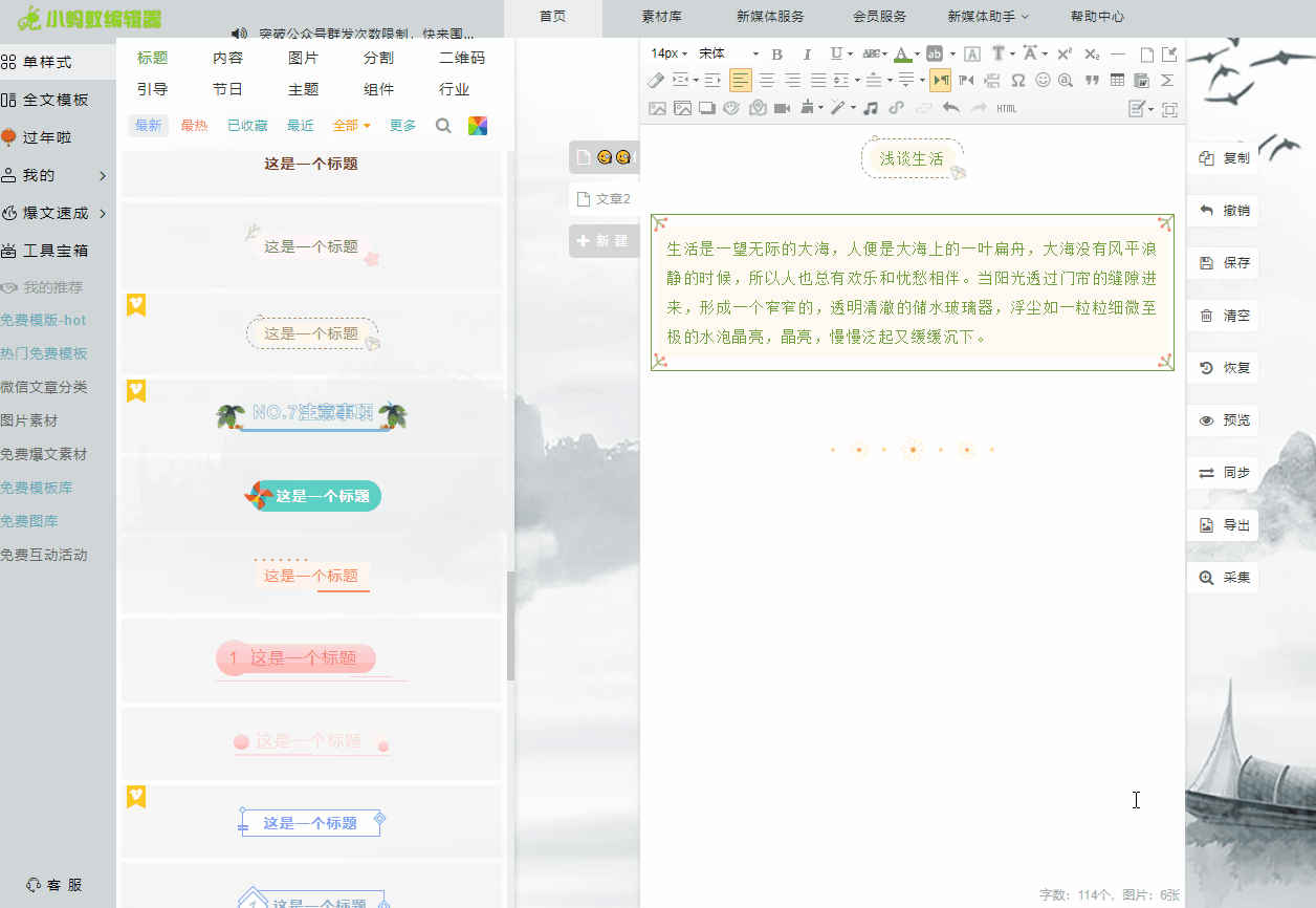 拖拽-样式区拖拽删除.gif