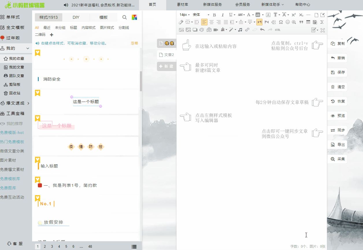 拖拽-样式区拖拽到编辑区.gif