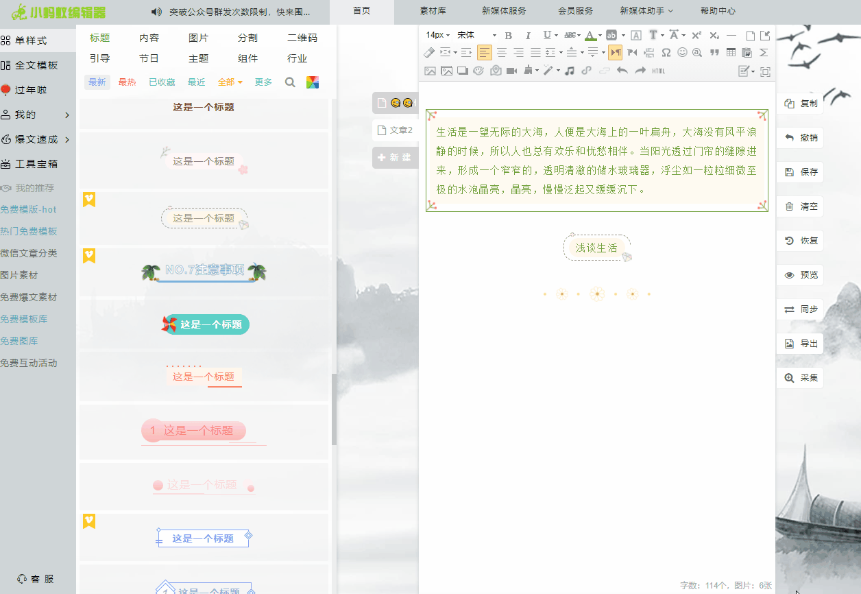 拖拽-样式区拖拽移动.gif