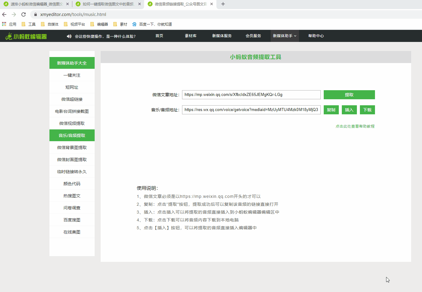 提取音频-复制.gif