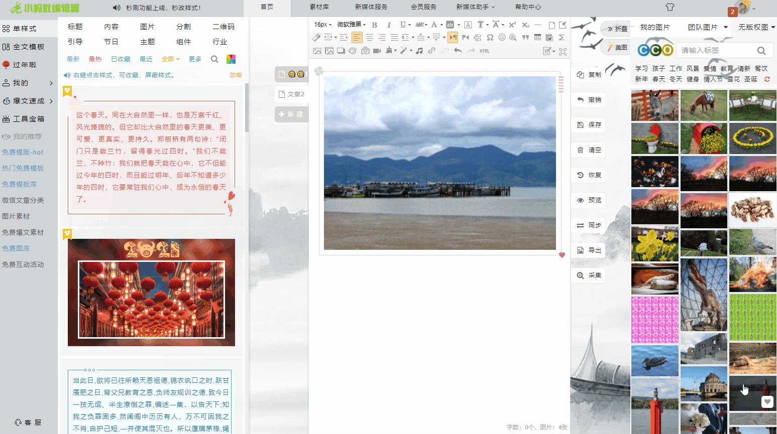 无版权图-关键词搜索.gif