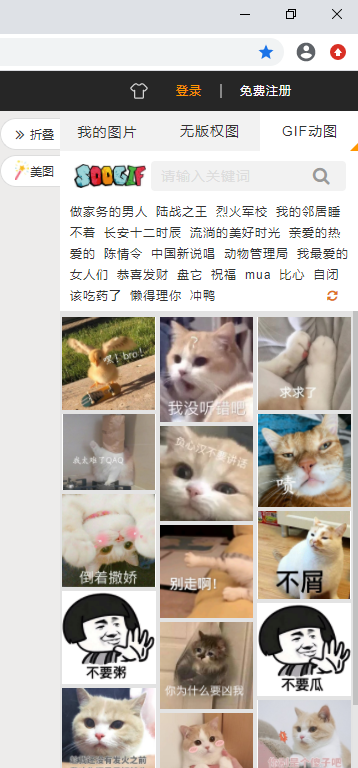 编辑器未登录状态下可以使用素材吗？