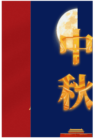 换11.gif