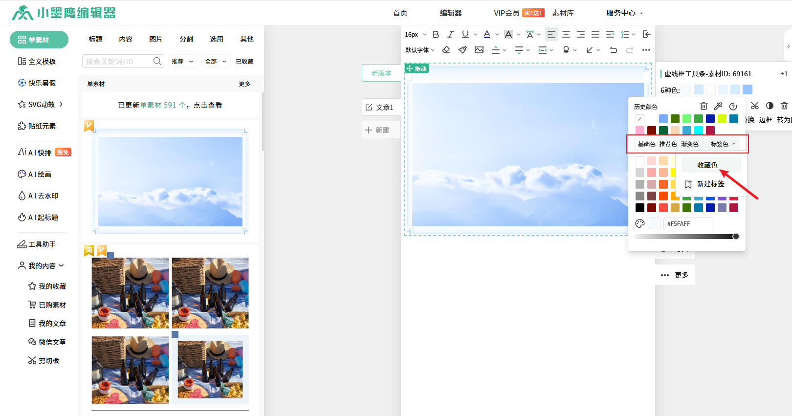 颜色标签.png