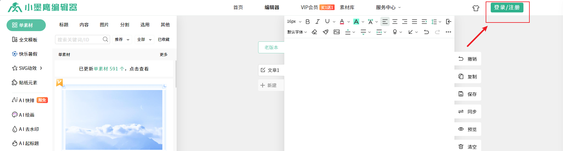 注册.png