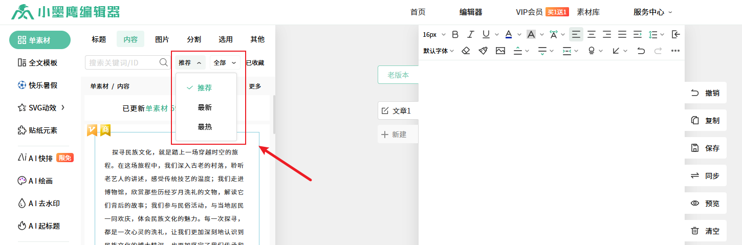 最热.png