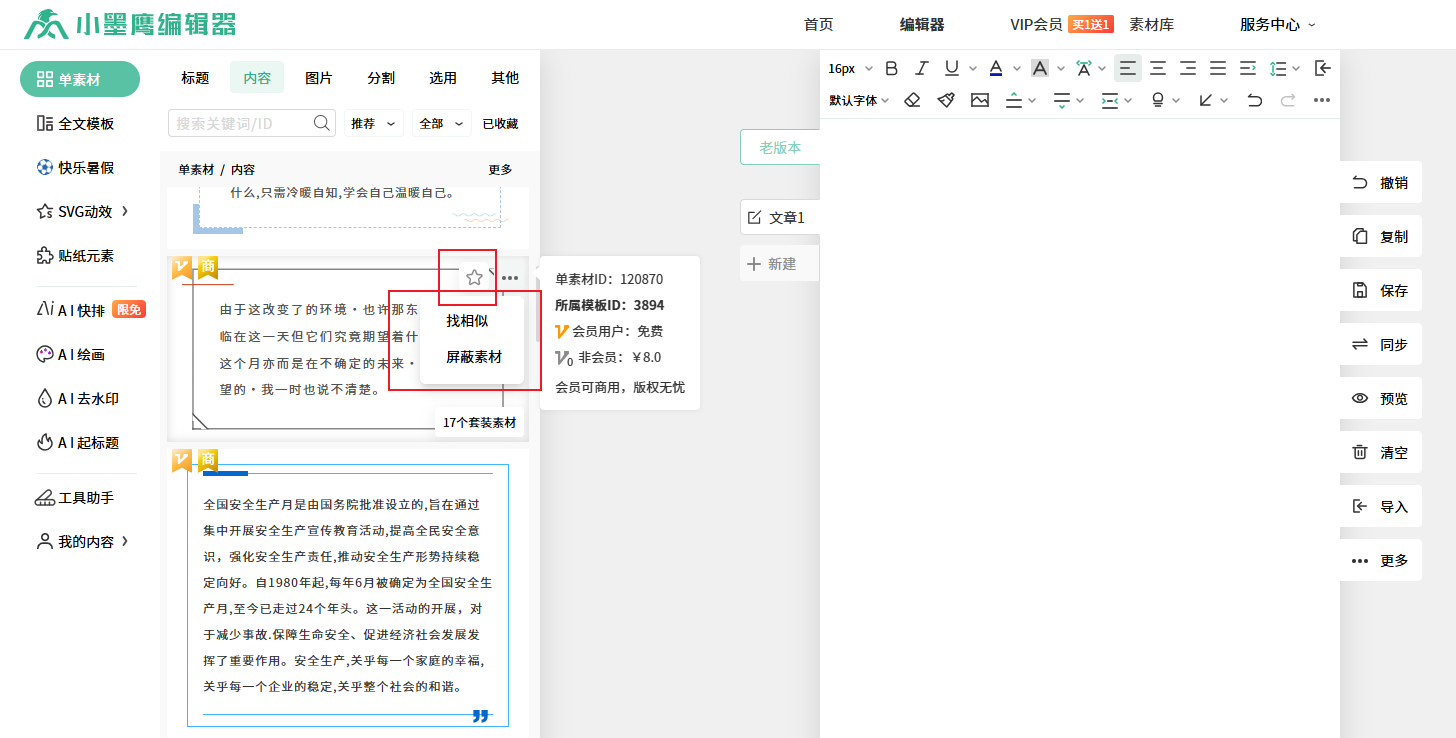 屏蔽.png