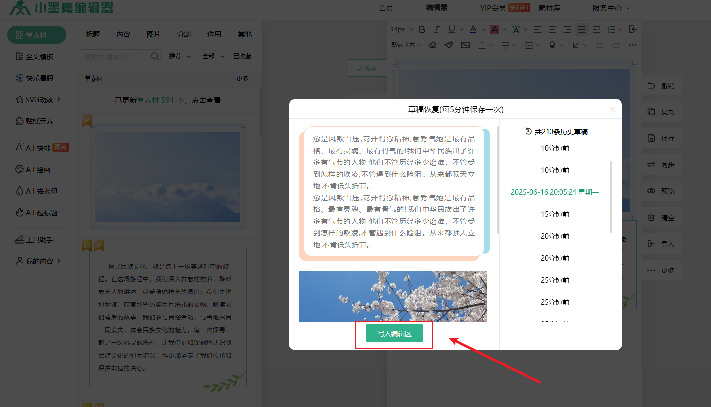 恢复.png