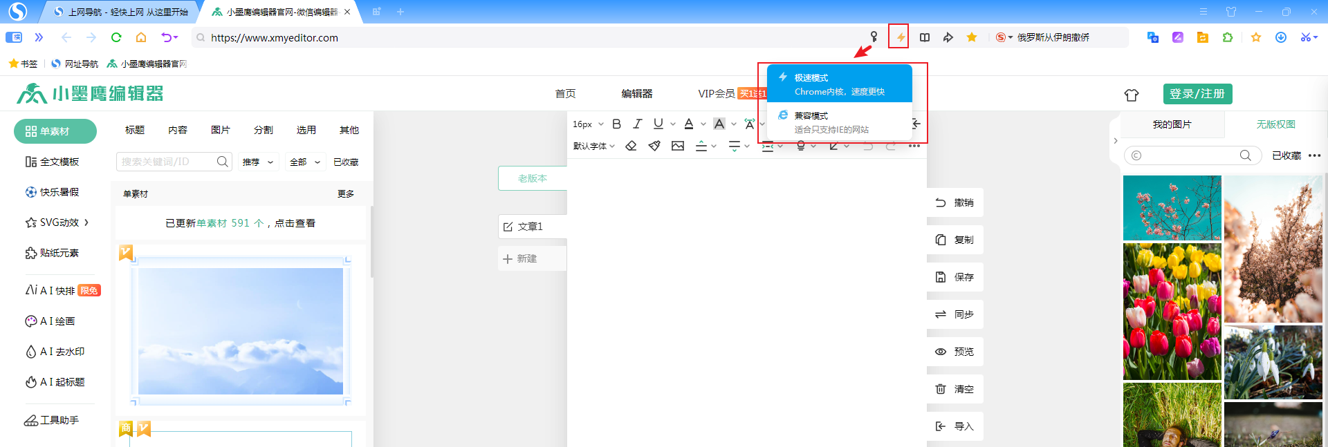 搜狗浏览器.png