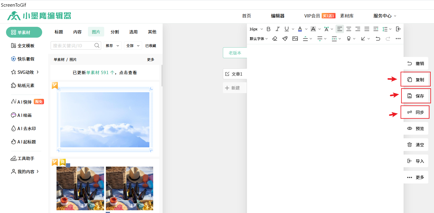 保存.png