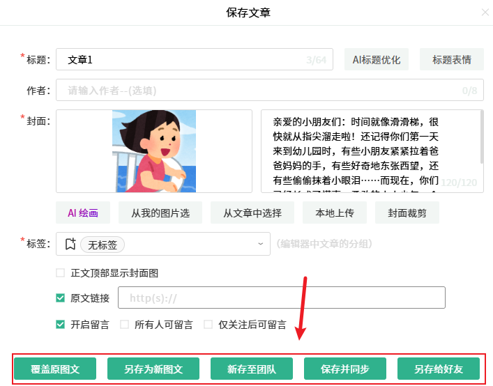 另存.png