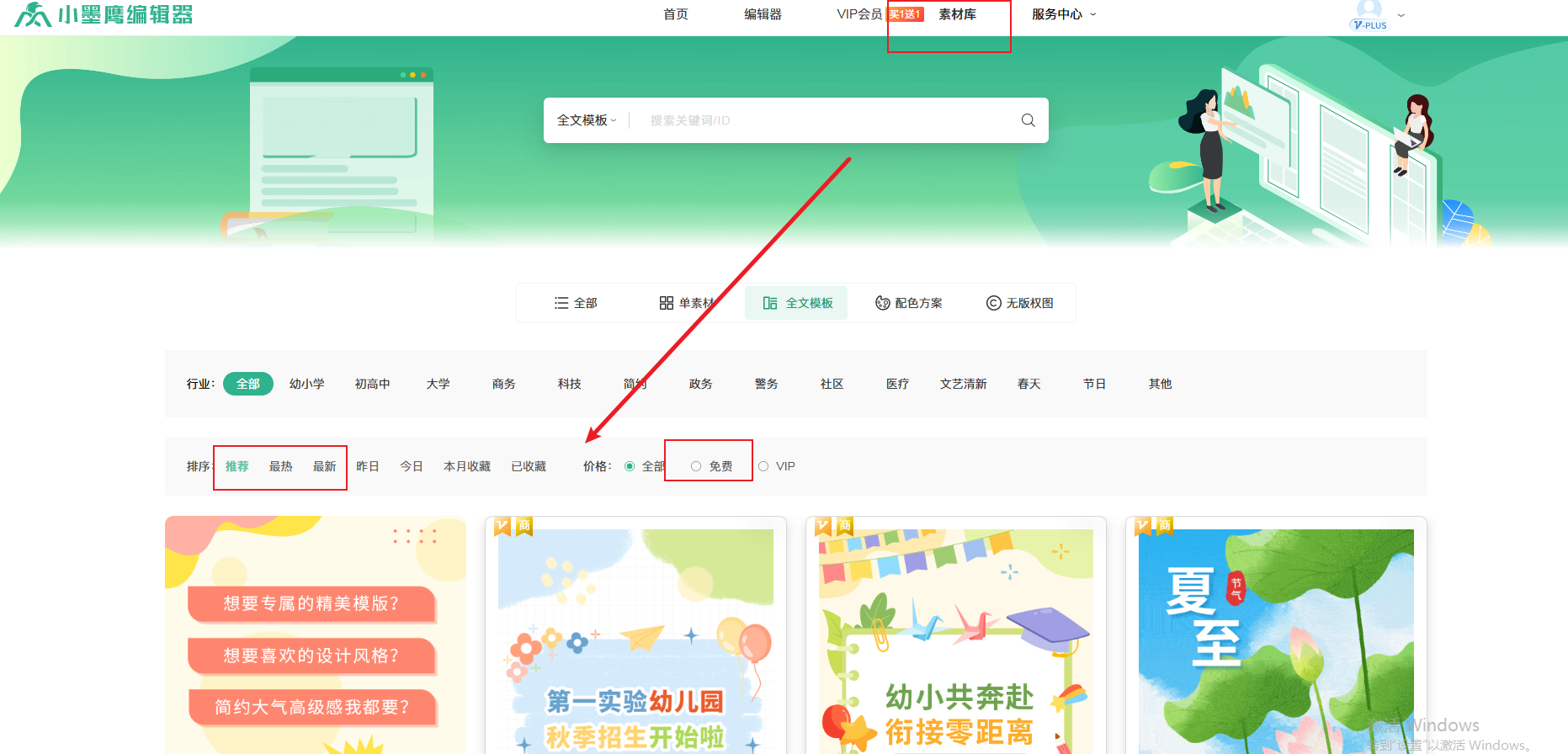 素材库最热.png