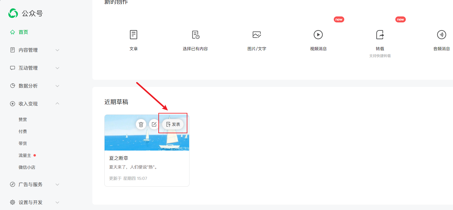 发表.png