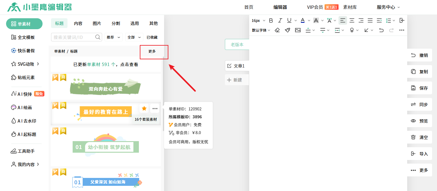 更多.png