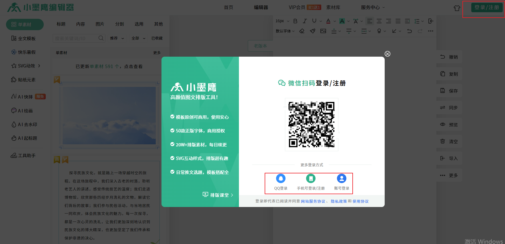 登录.png