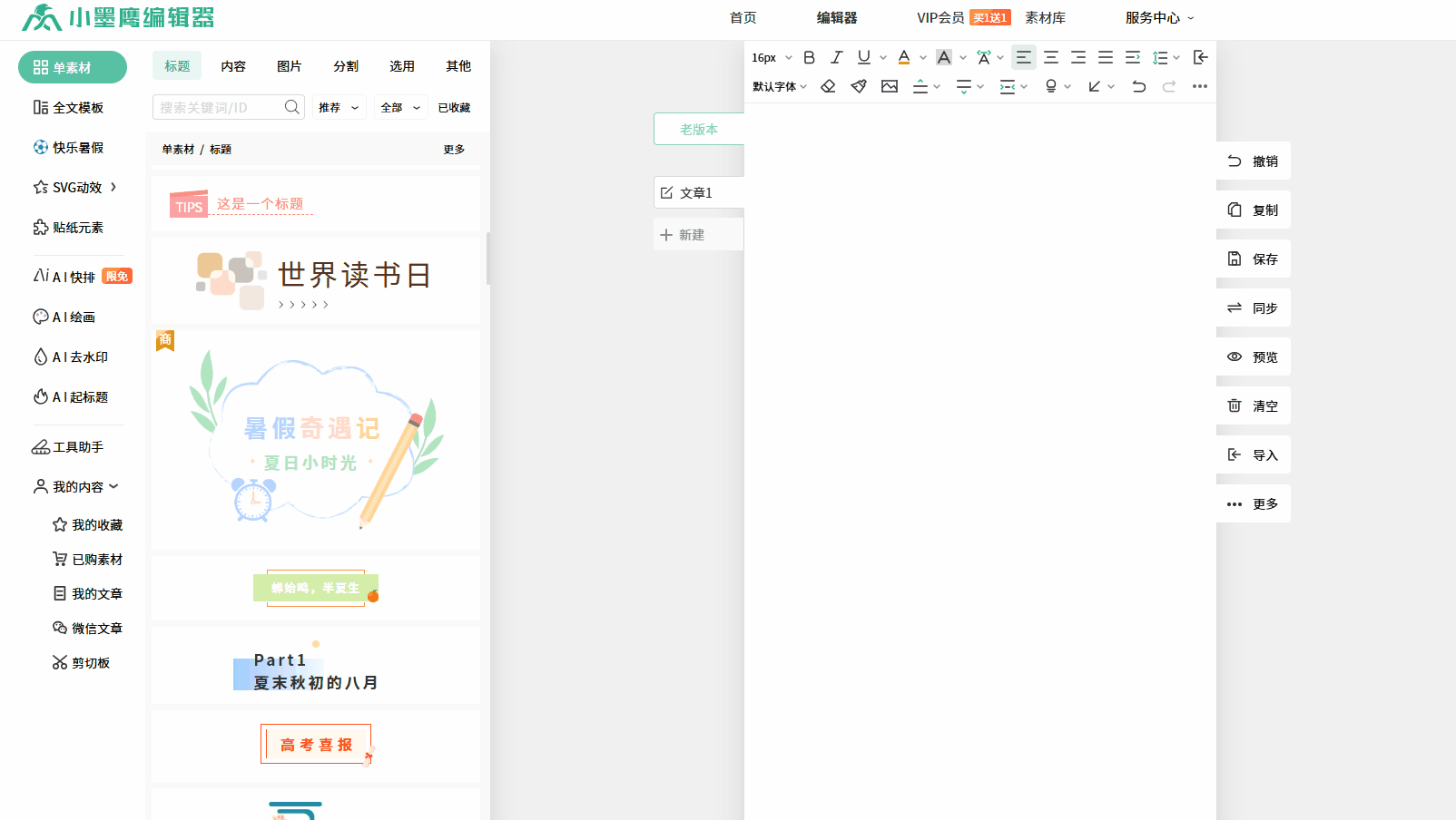 diy收藏.gif
