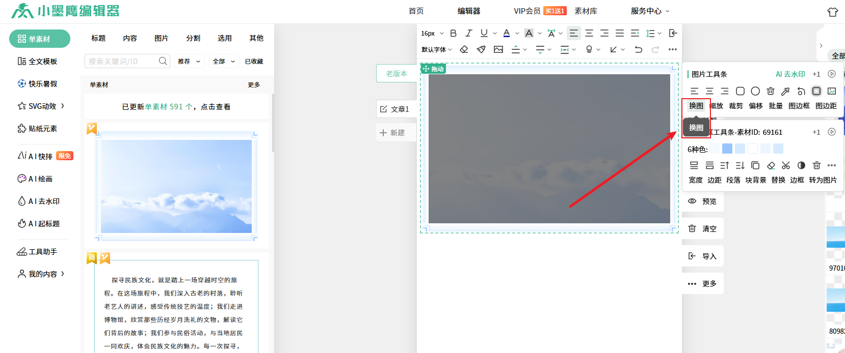 换图.png