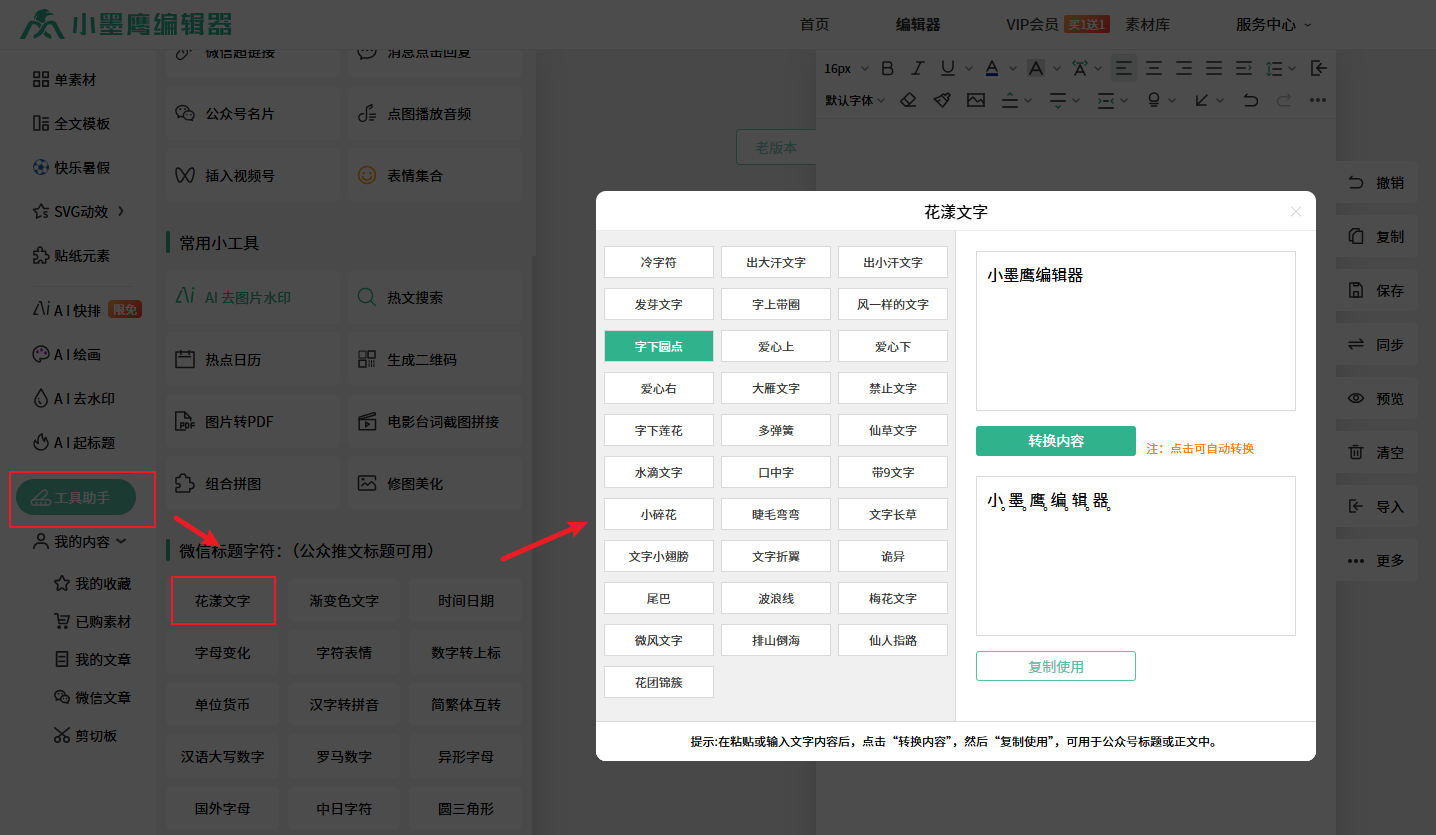 花漾文字.png