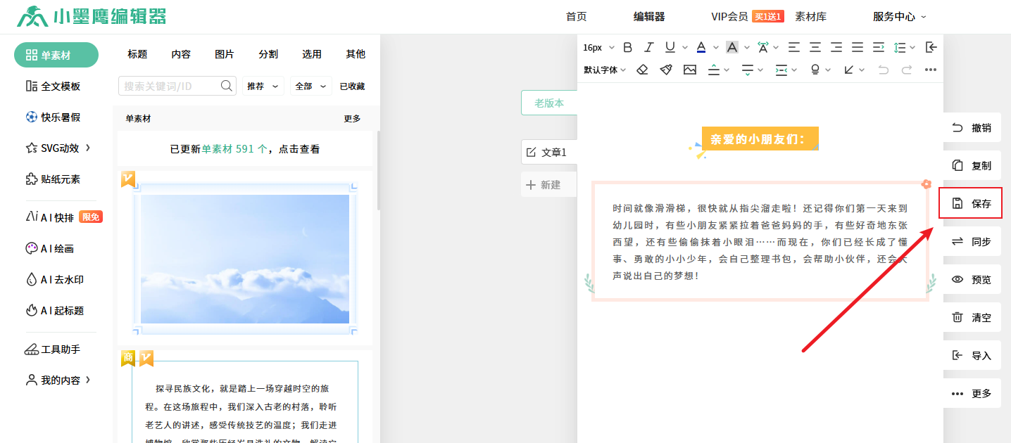 保存1.png