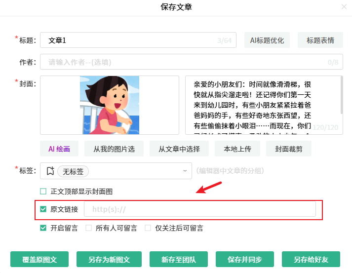 原文链接.png