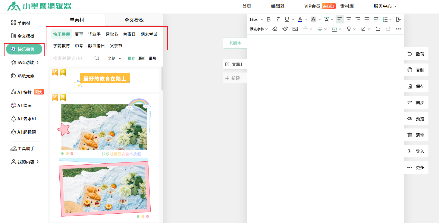热点词条.png