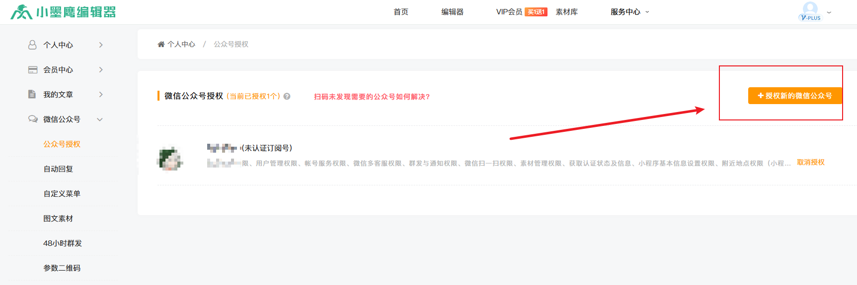Snipaste_2025-06-16_18-57-04公众号授权2.png