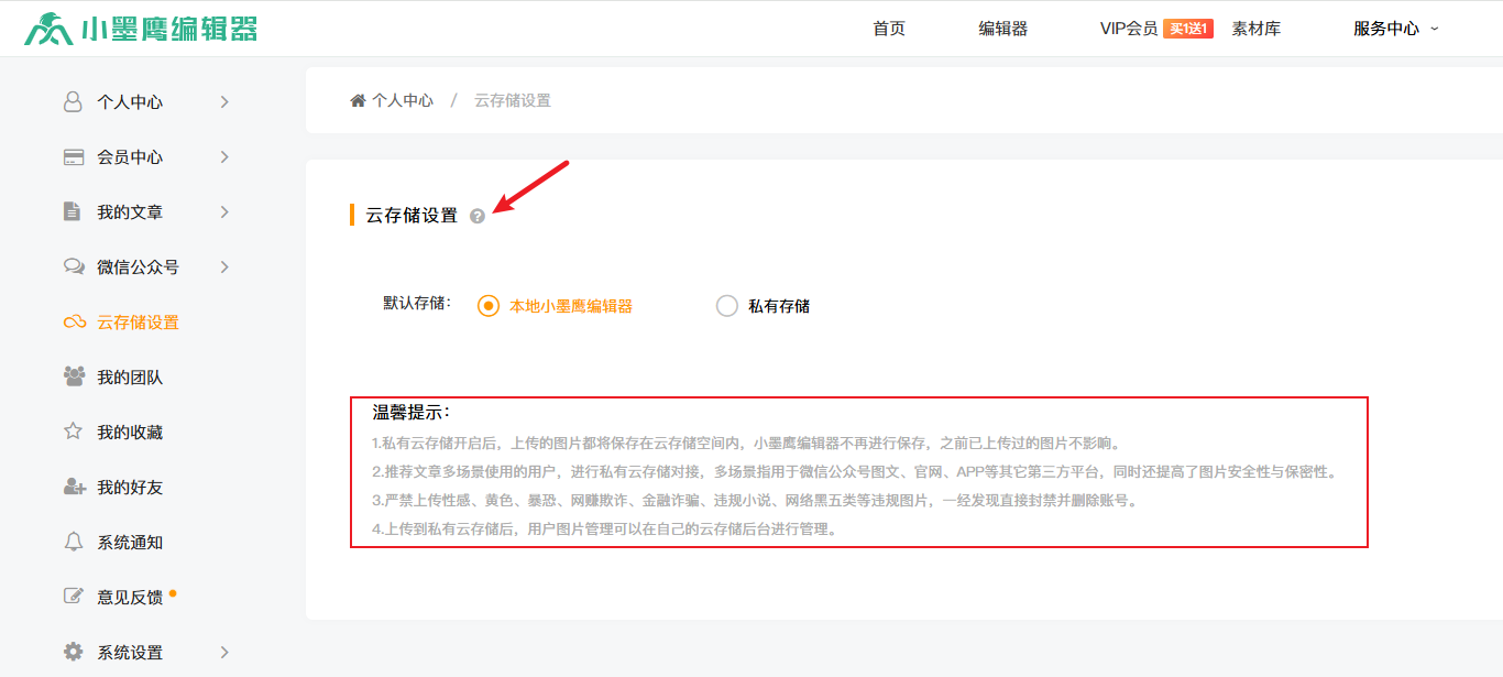 云储存1.png
