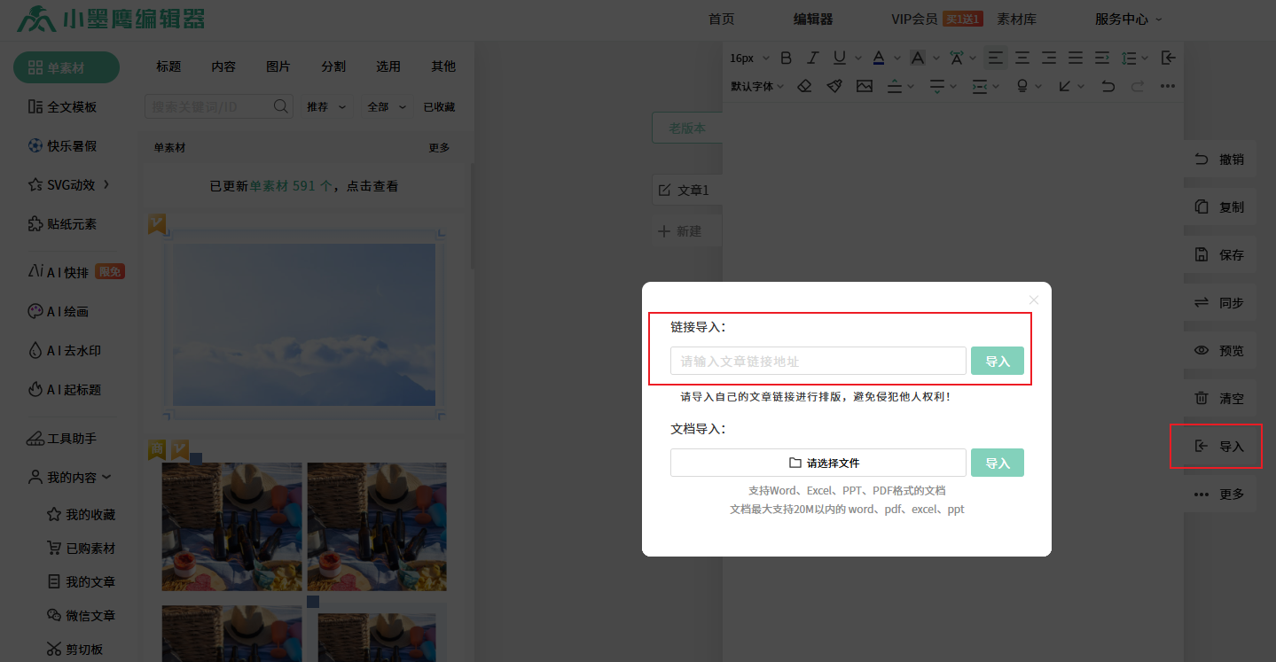 采集.png