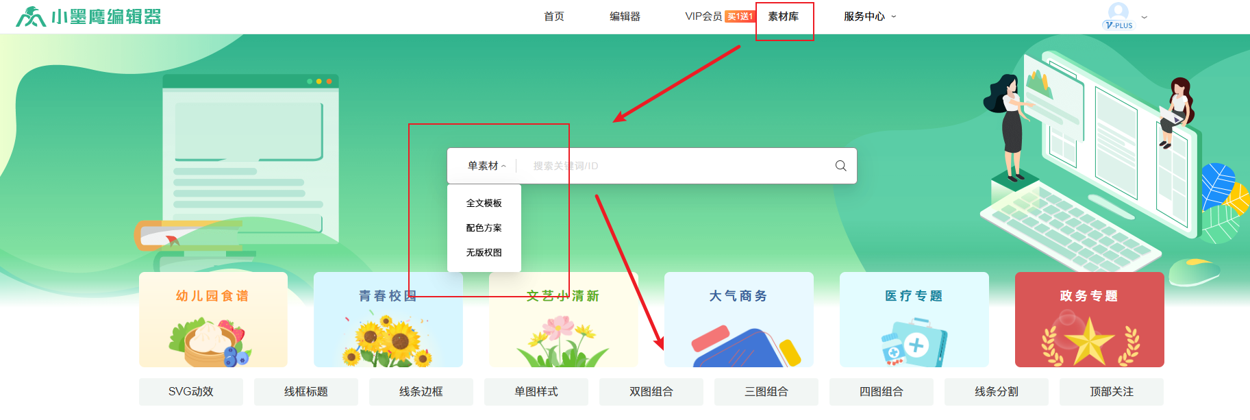 素材库.png