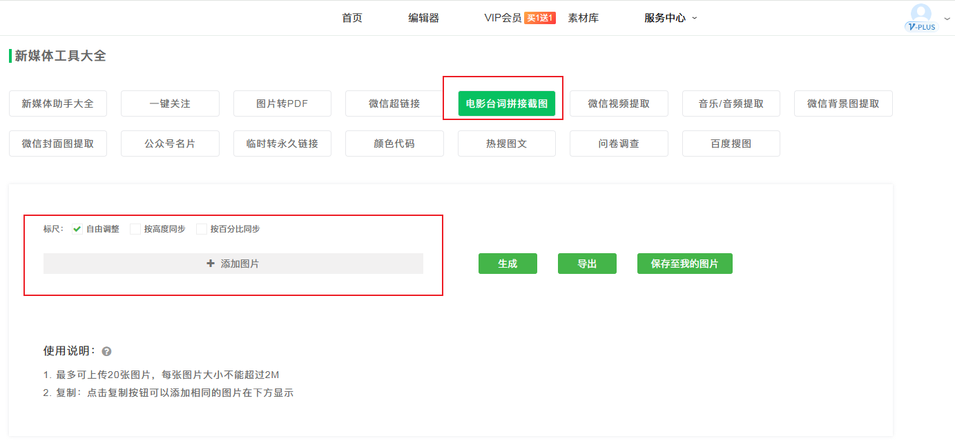 电影台词拼接2.png