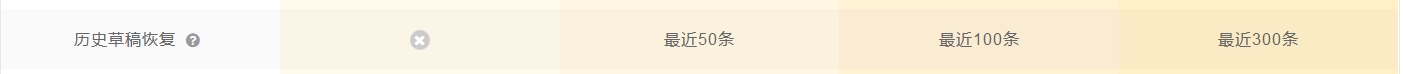 历史草稿.png