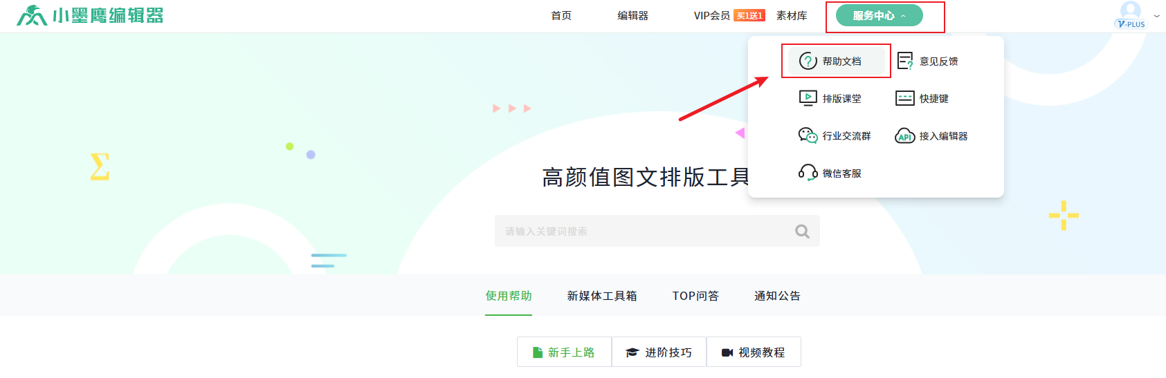 帮助中心.png