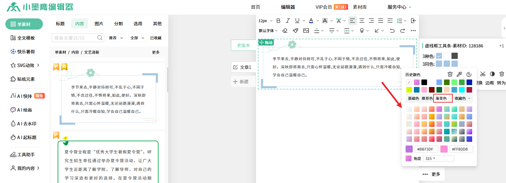 渐变色.png