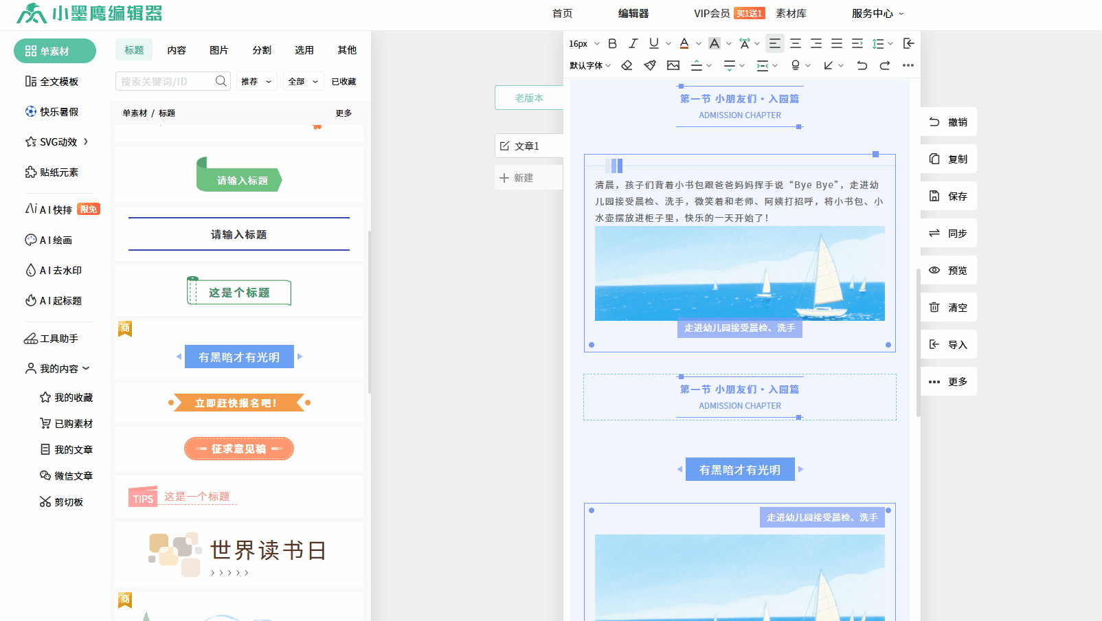 素材拖动.gif