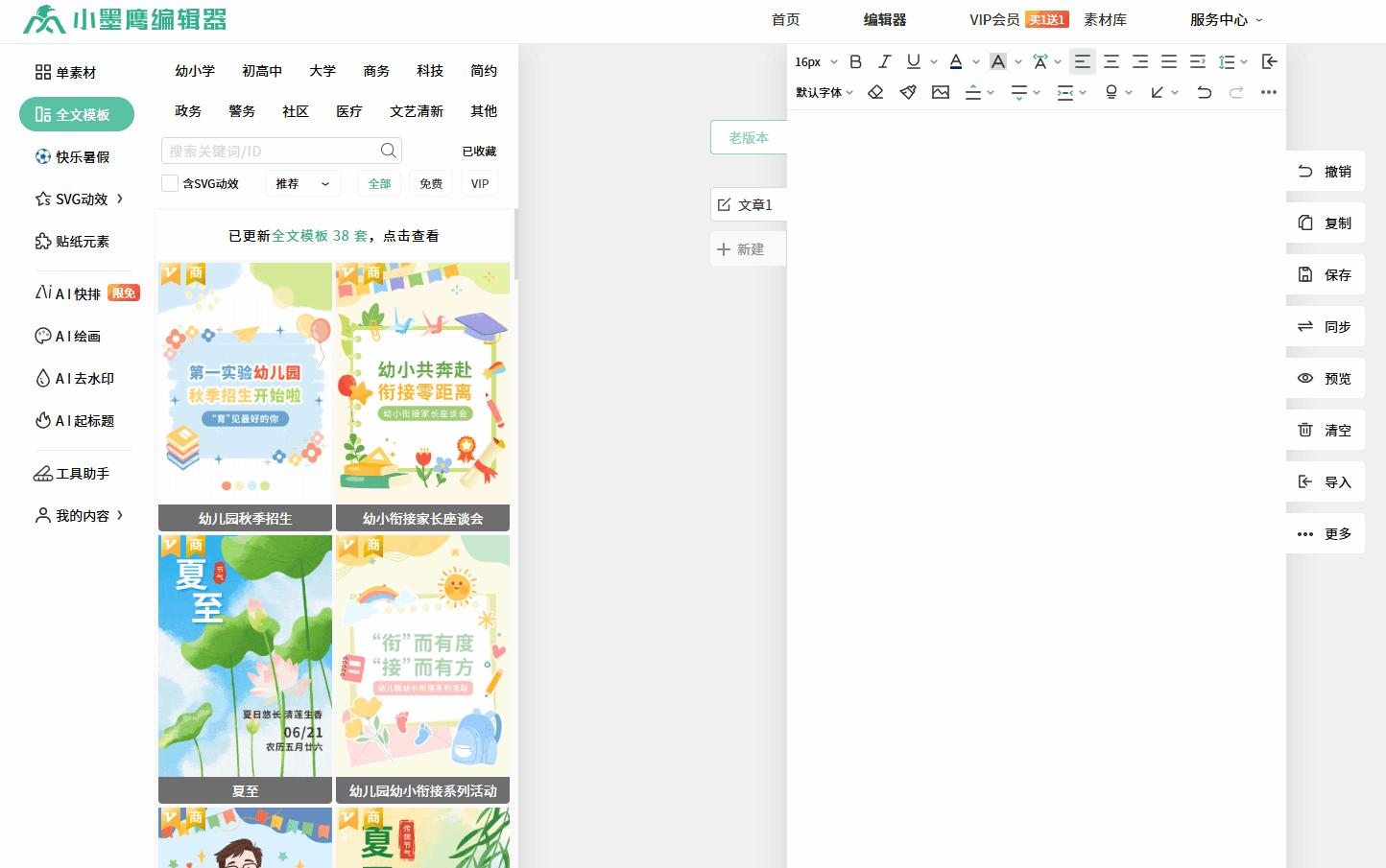 全文模板预览.gif