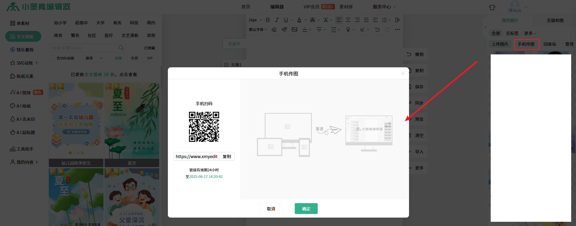 图片快传.png