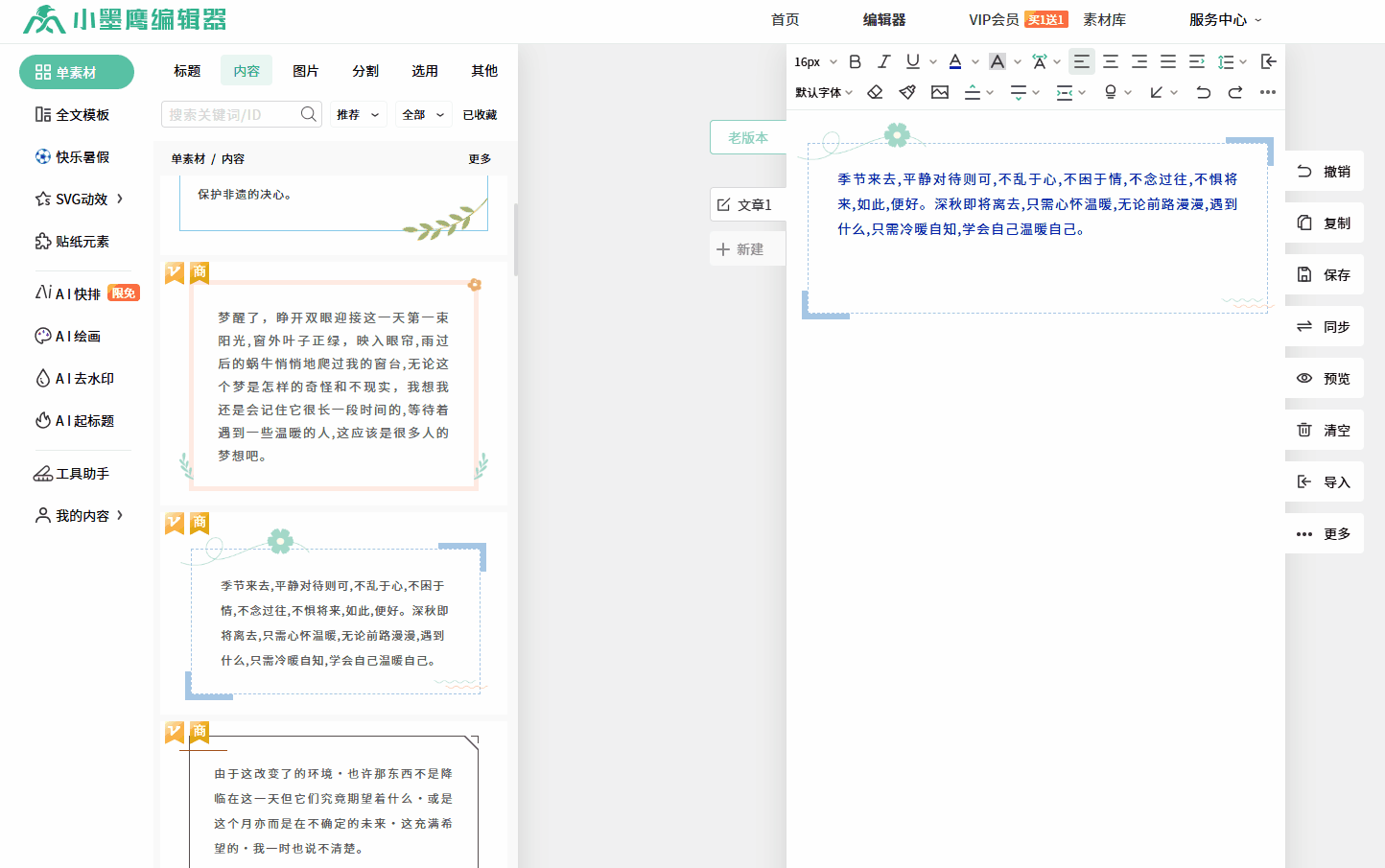 纯文本粘贴.gif