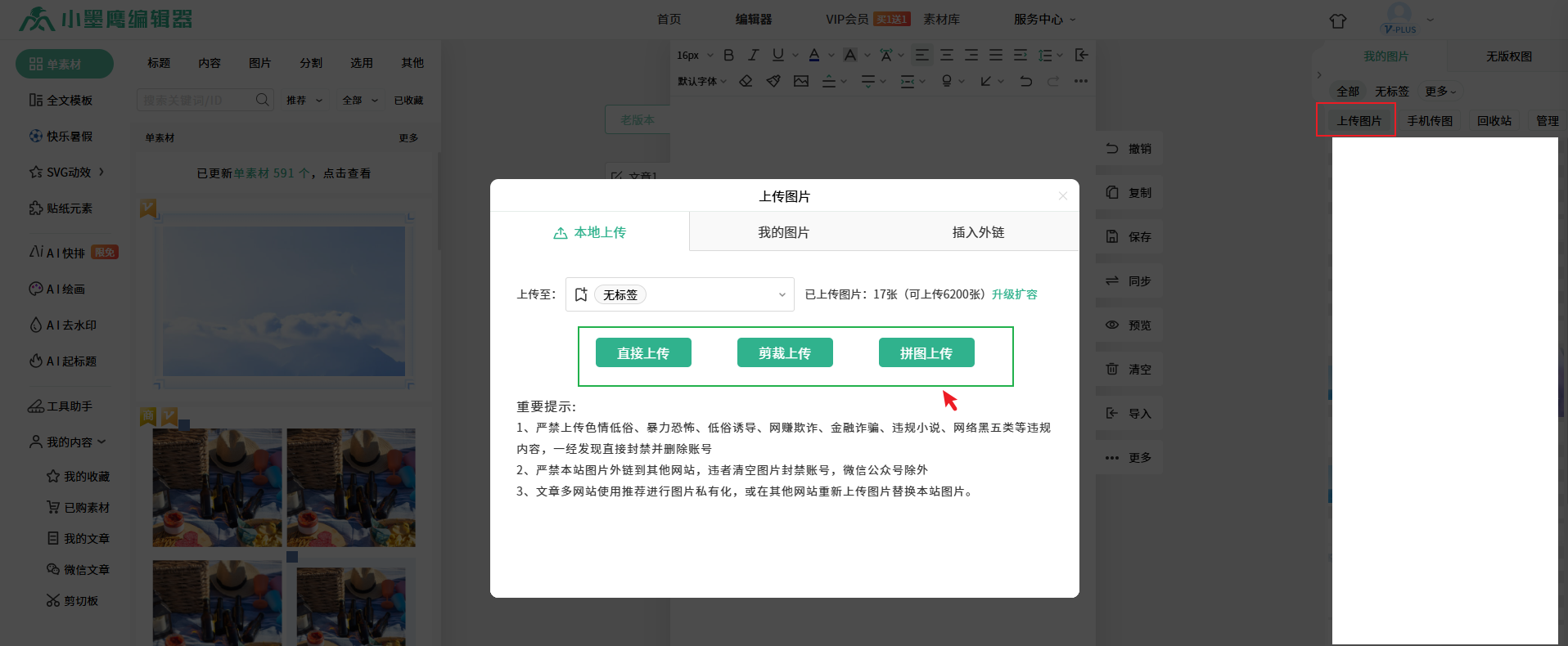 图片上传.png