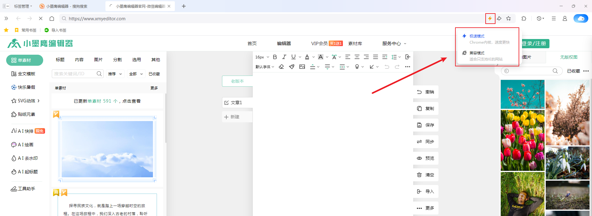 qq浏览器.png